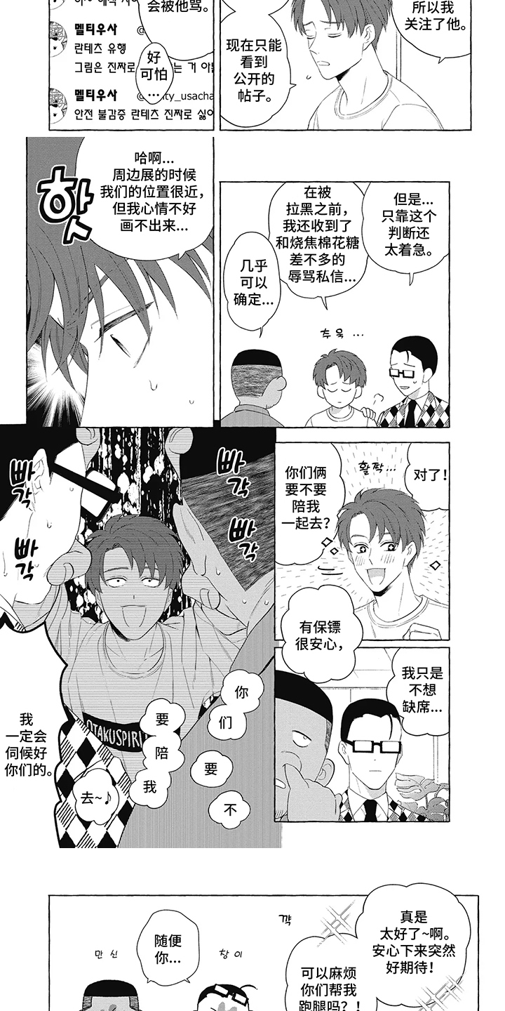 黑帮打架淡定吃饭漫画,第4话5图