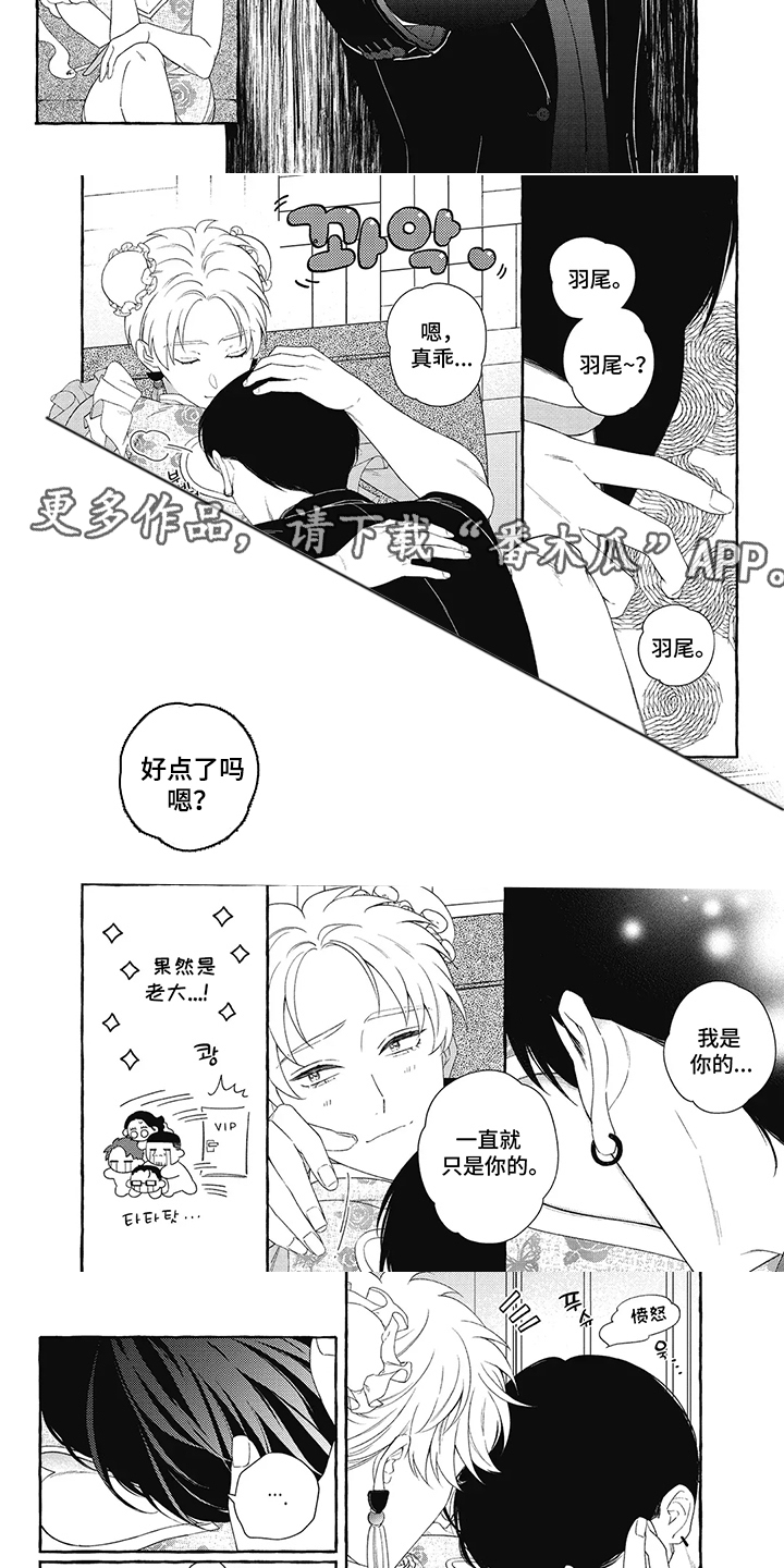 《黑帮打工记》漫画漫画,第12话3图