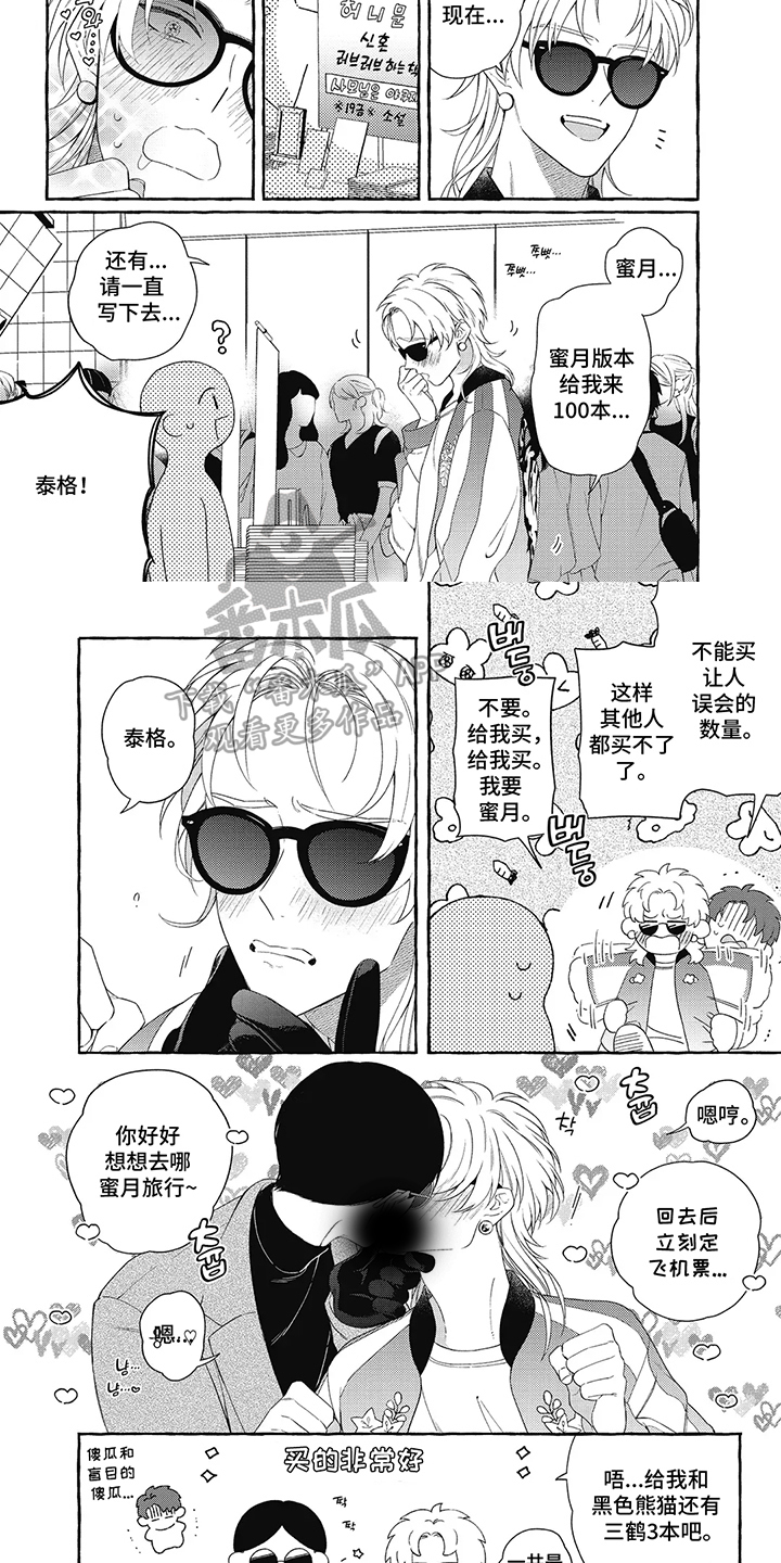 黑帮打军队漫画,第7话2图