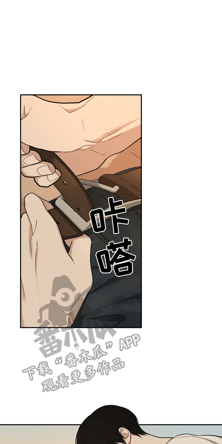 错位的霸权小说在线观看全文漫画,第6话2图