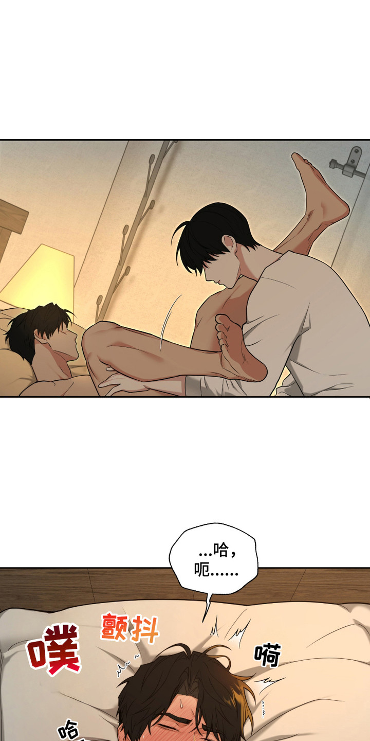 错位的霸权小说在线观看全文漫画,第6话4图