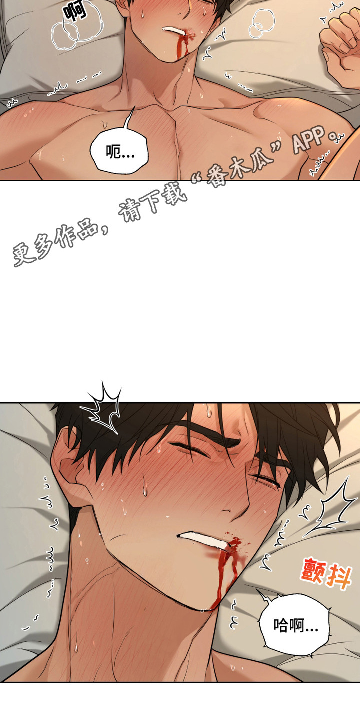 错位的霸权小说在线观看全文漫画,第6话5图