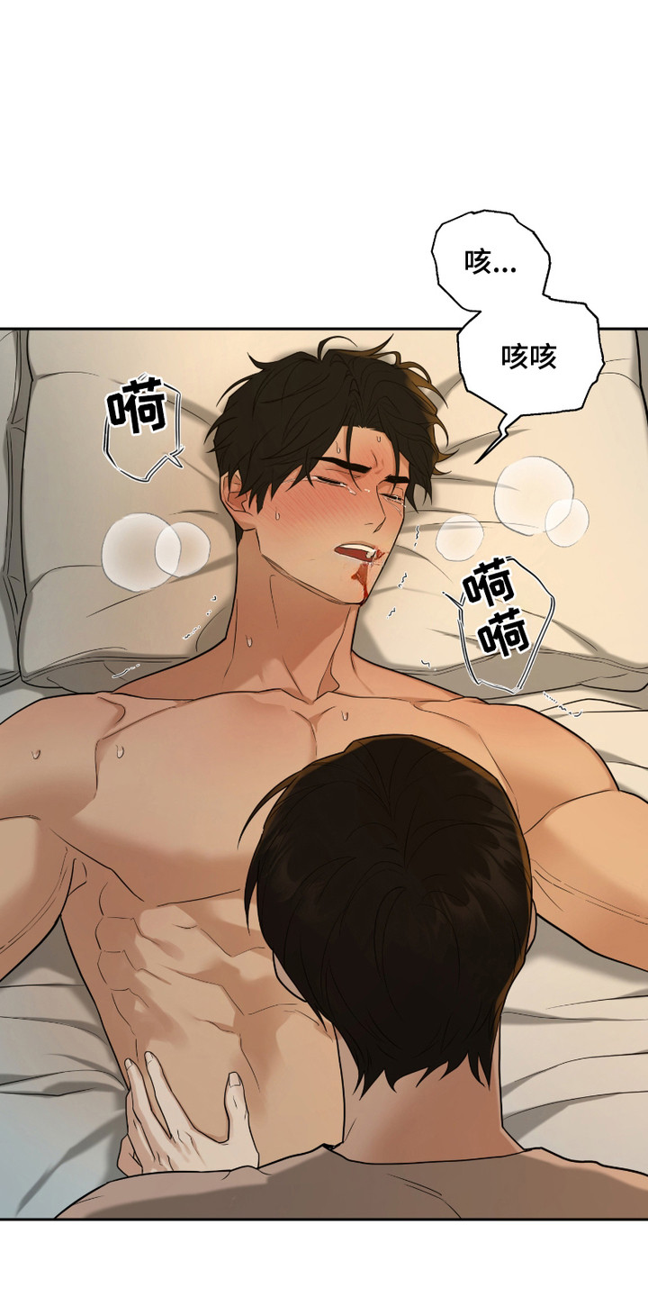 错位的霸权小说在线观看全文漫画,第6话1图