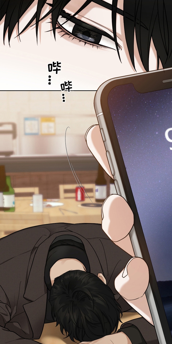 错位的爱全集免费漫画,第4话3图