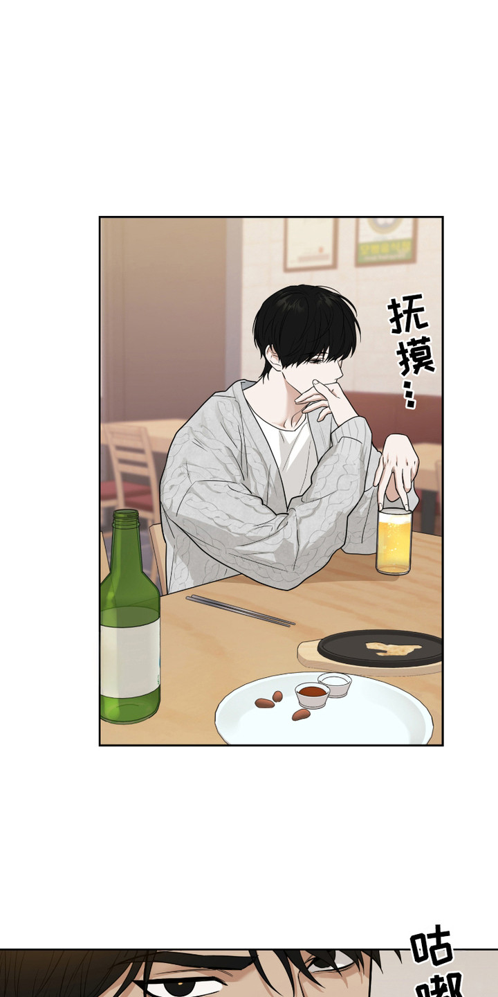 错位的霸权小说漫画,第2话3图