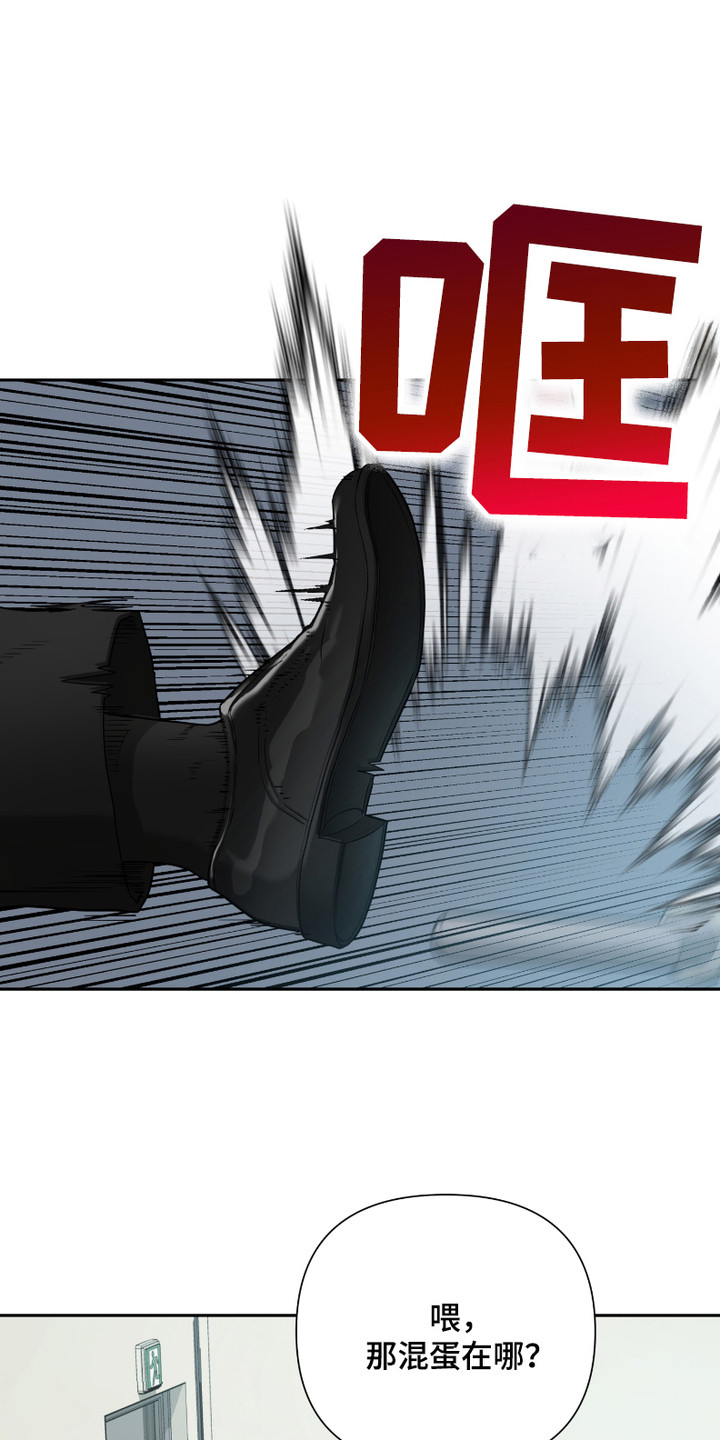错位的遗憾抖音最火版本漫画,第7话1图