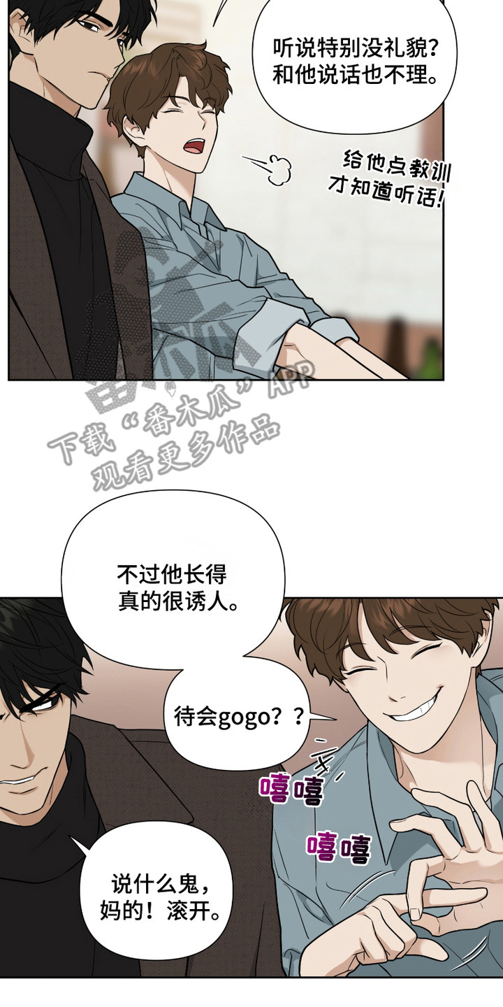 错位的霸权小说漫画,第2话2图