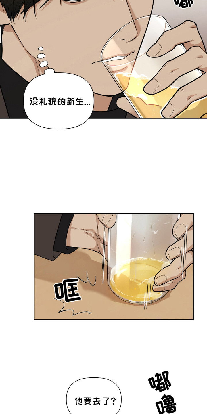 错位的霸权小说漫画,第2话4图