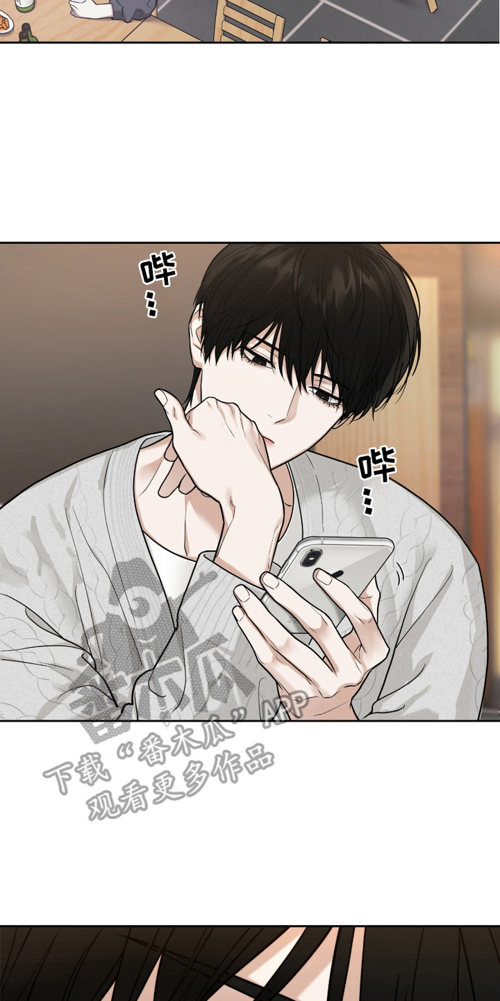 错位的爱全集免费漫画,第4话2图