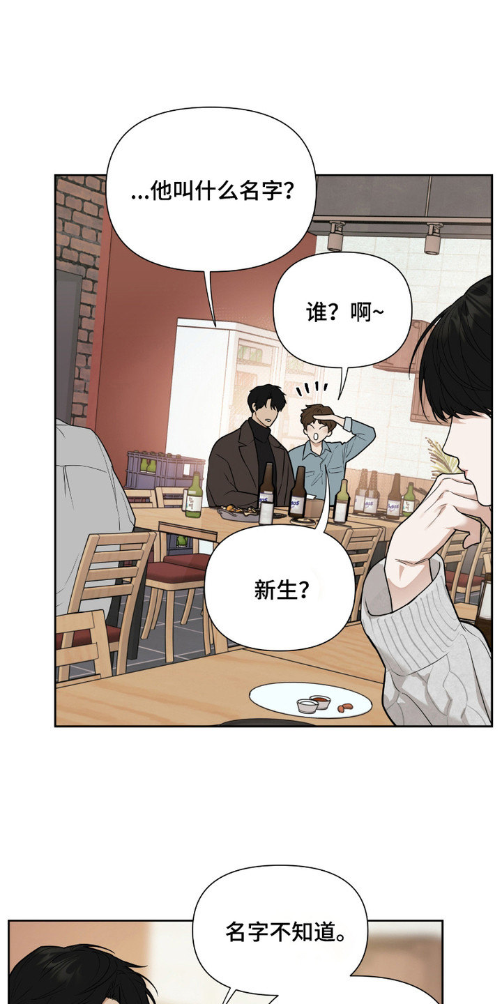错位的霸权小说漫画,第2话1图