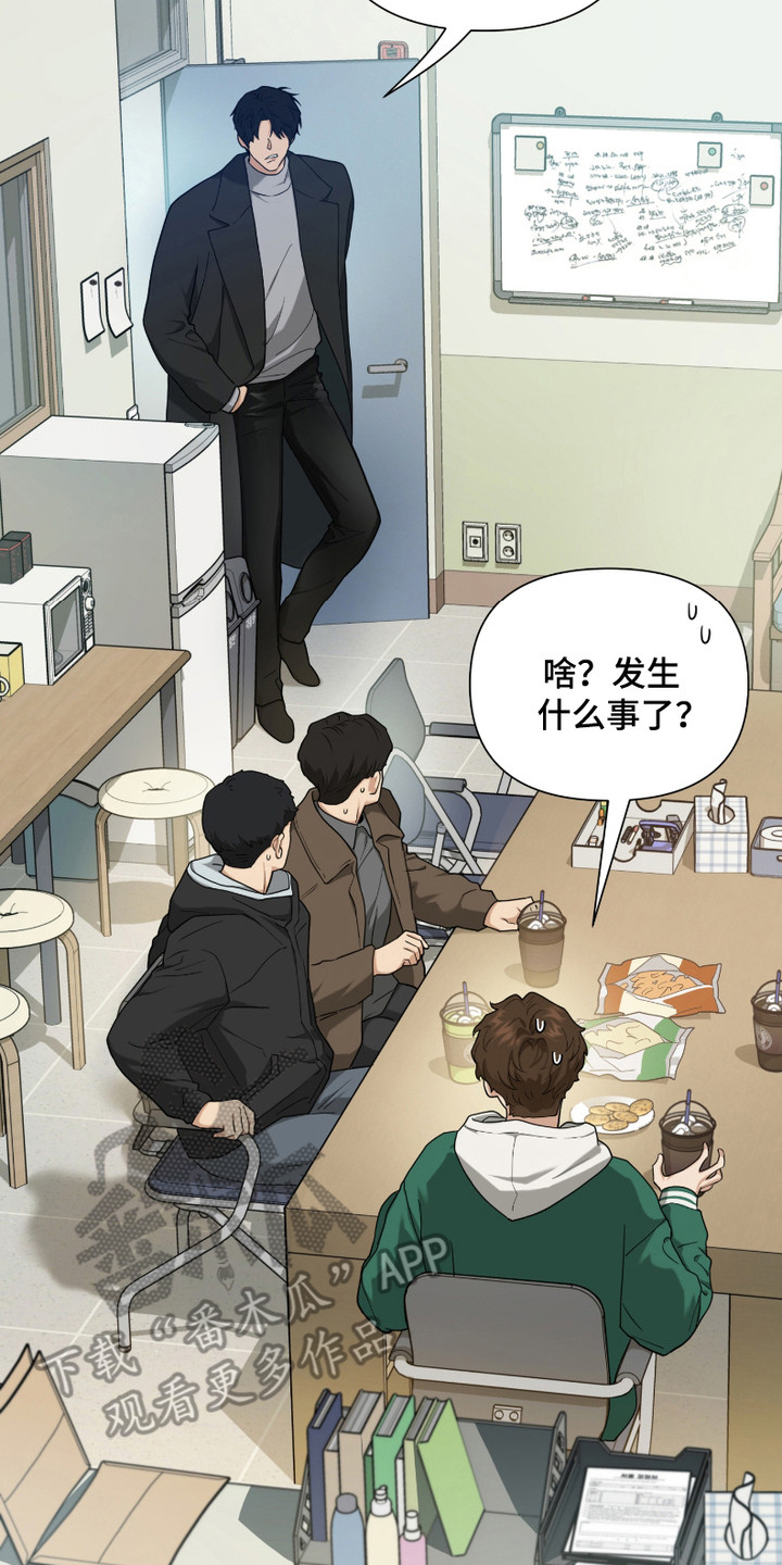 错位的遗憾抖音最火版本漫画,第7话2图