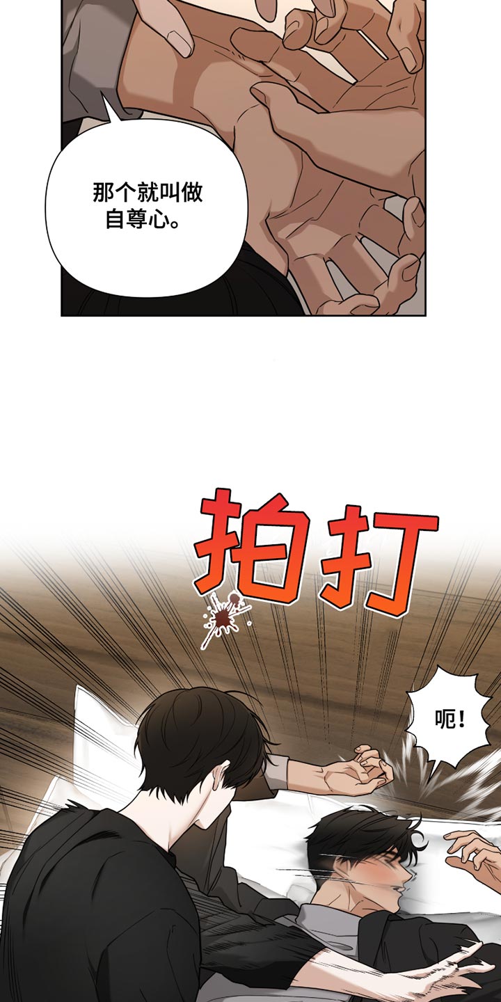 《错位的霸权》精彩片段漫画,第17话3图