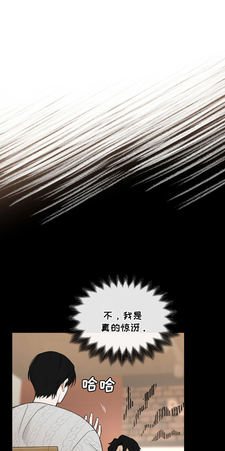 错位的霸权小说漫画,第5话1图