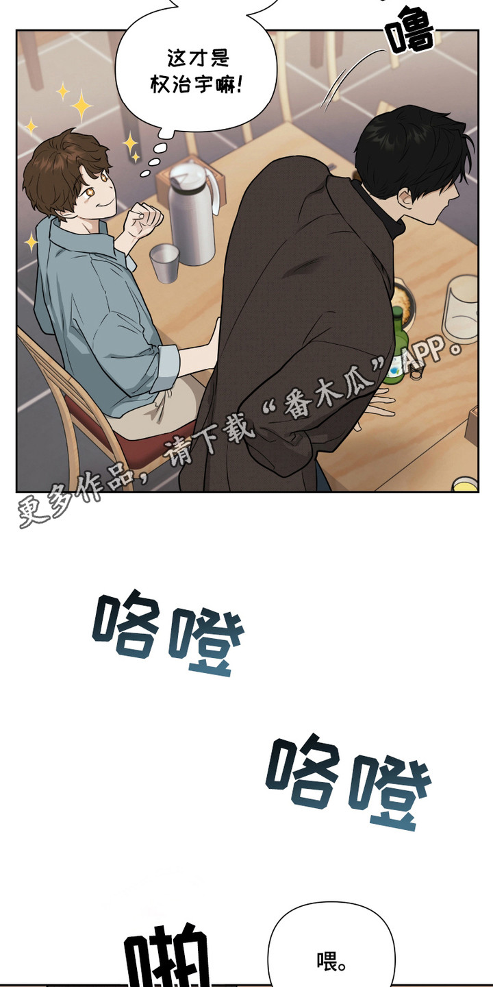 错位的霸权小说漫画,第2话5图