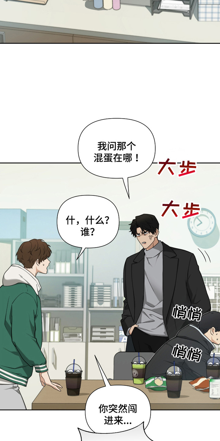 错位的遗憾抖音最火版本漫画,第7话3图