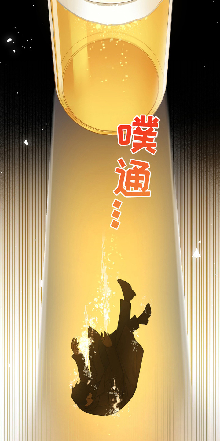 错位的霸权小说漫画,第5话4图