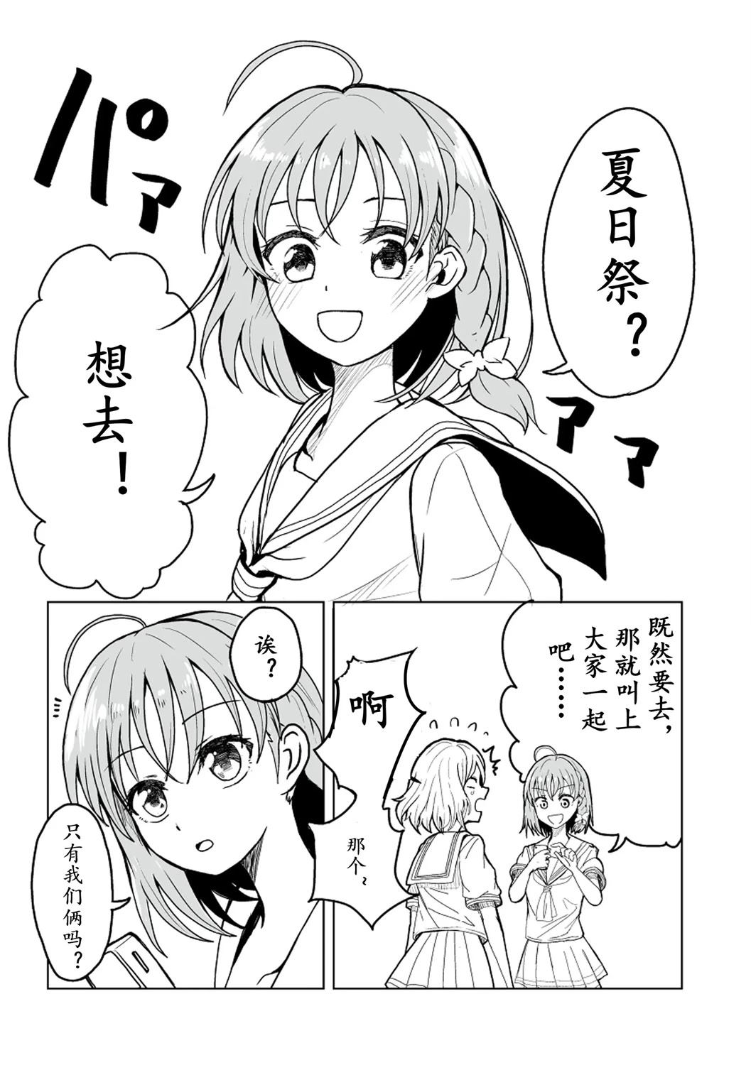 想要在一个表格下再做一个表格怎么做漫画,短篇3图