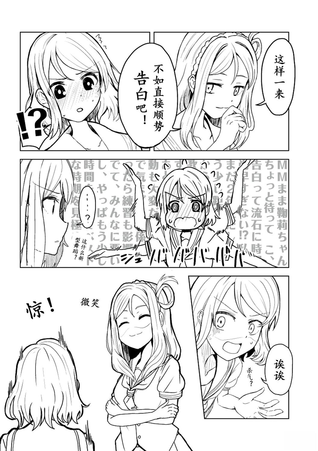 想要在一个表格下再做一个表格怎么做漫画,短篇5图