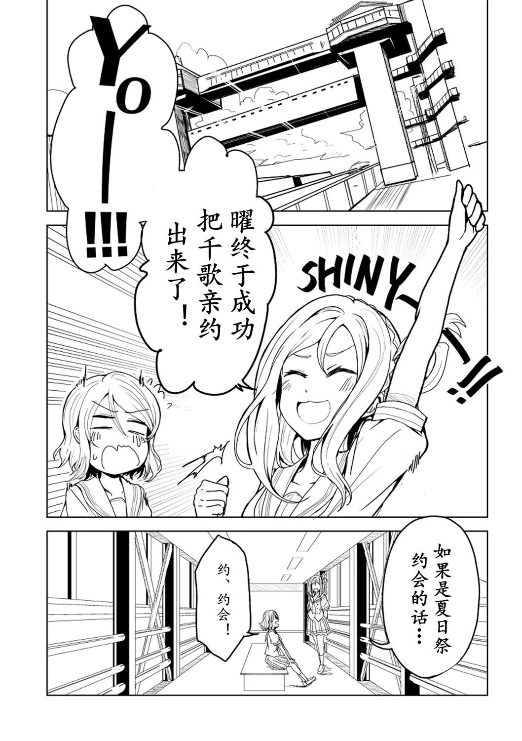 想要在一个表格下再做一个表格怎么做漫画,短篇4图