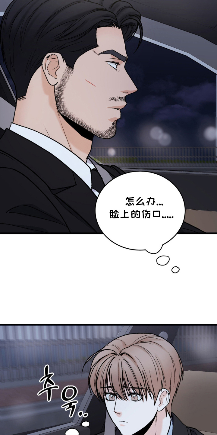 大叔我们结婚吧免费阅读漫画,第11话5图