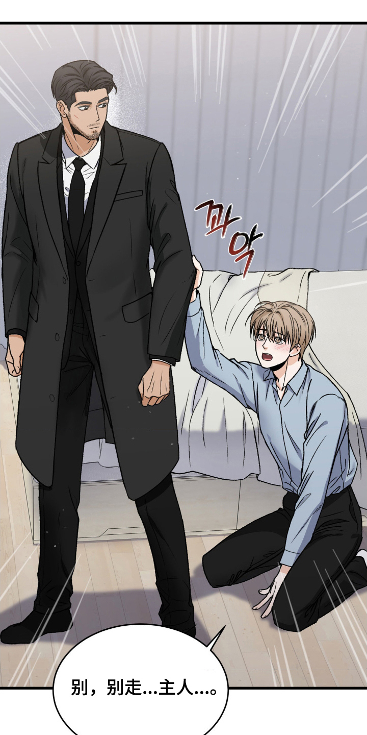 大叔我要吃你的棒棒糖漫画,第14话1图