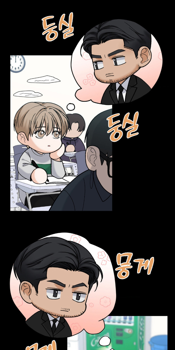 大叔我饿了漫画免费观看全集漫画,第7话1图