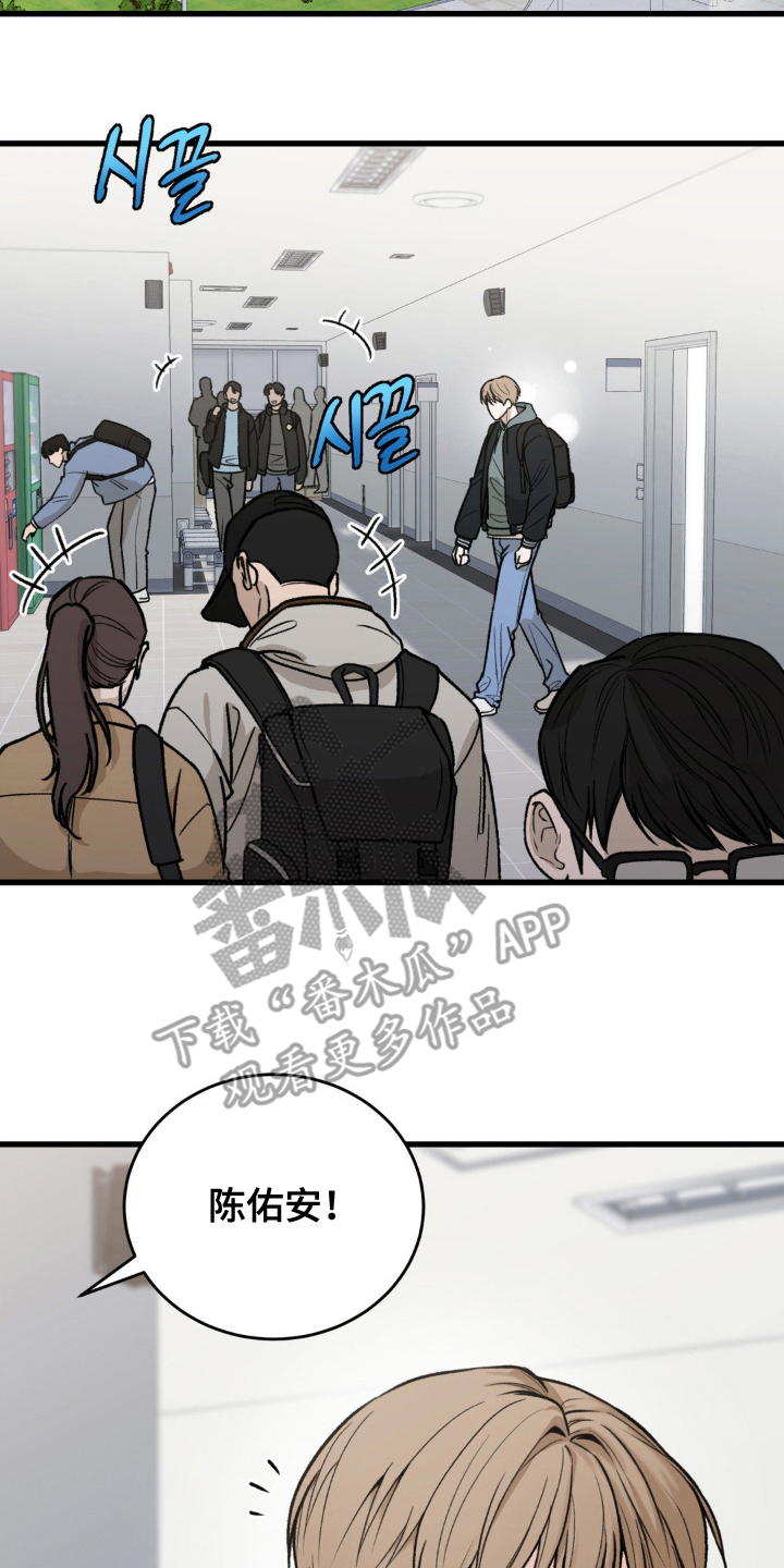 大叔我饿了免费观看漫画,第1话2图