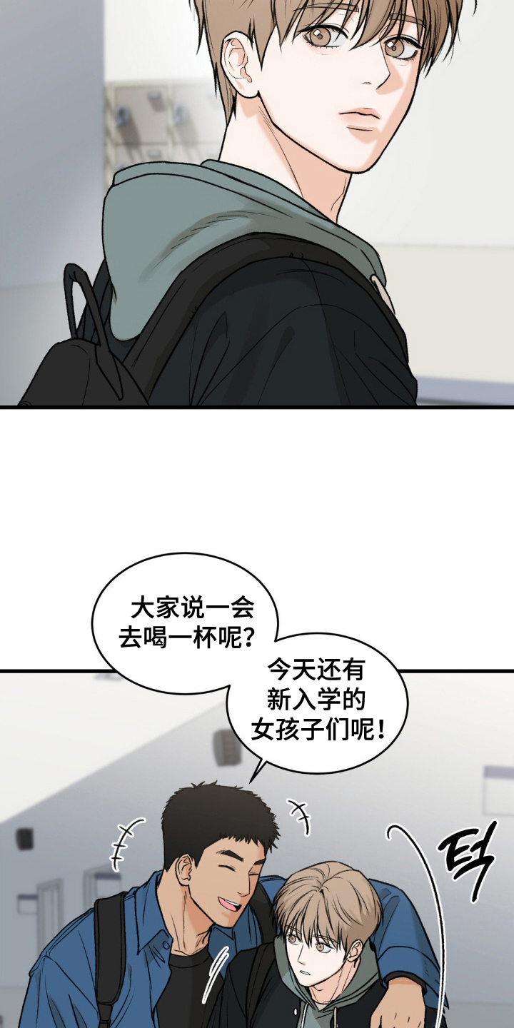 大叔我饿了免费观看漫画,第1话3图