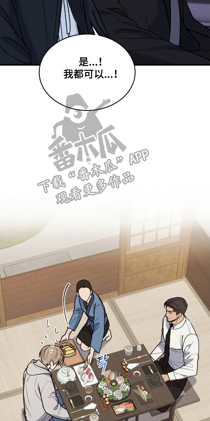 大叔我饿了免费漫画漫画,第9话4图
