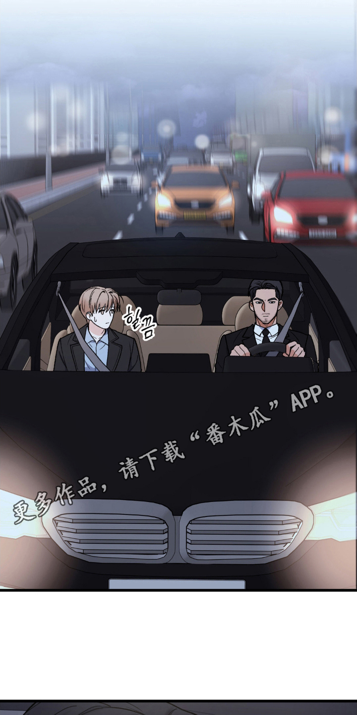 大叔我们结婚吧免费阅读漫画,第11话4图
