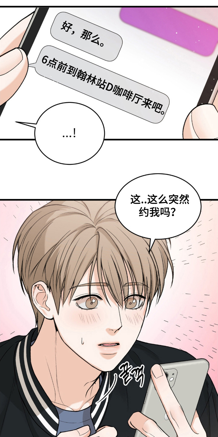 大叔小馆完整版漫画,第3话1图