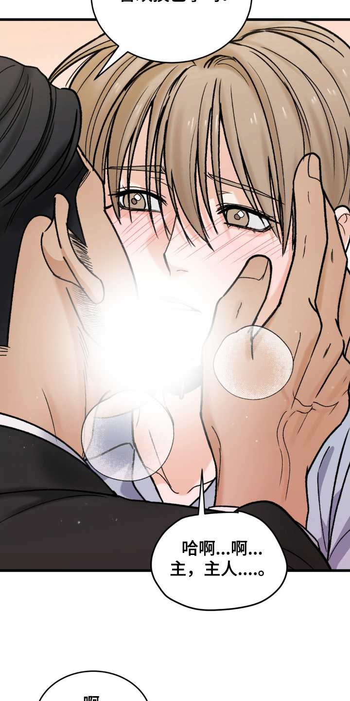 大叔我怀孕了短剧完结版漫画,第15话5图