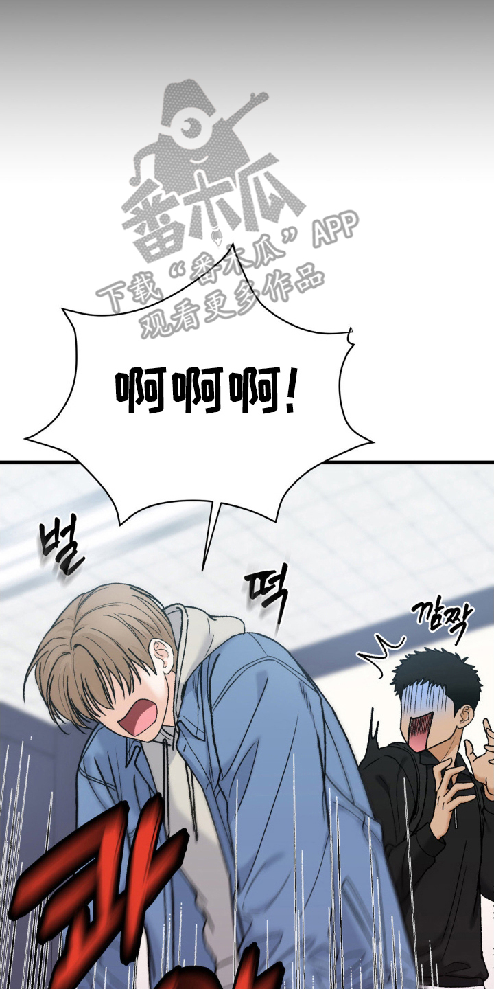 大叔我饿了漫画免费观看全集漫画,第7话4图
