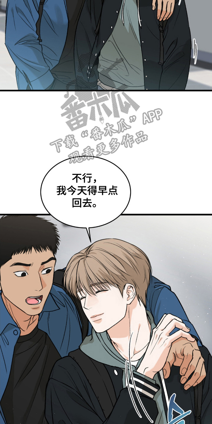 大叔我饿了免费观看漫画,第1话4图