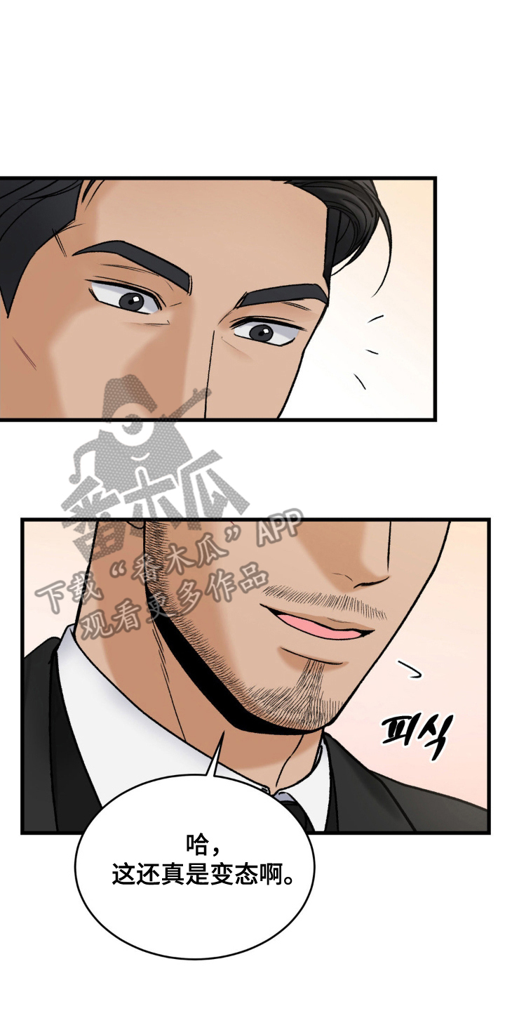大叔我怀孕了短剧完结版漫画,第15话2图