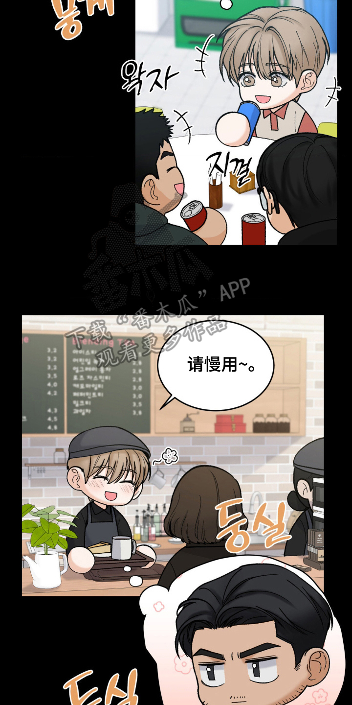 大叔我饿了漫画免费观看全集漫画,第7话2图