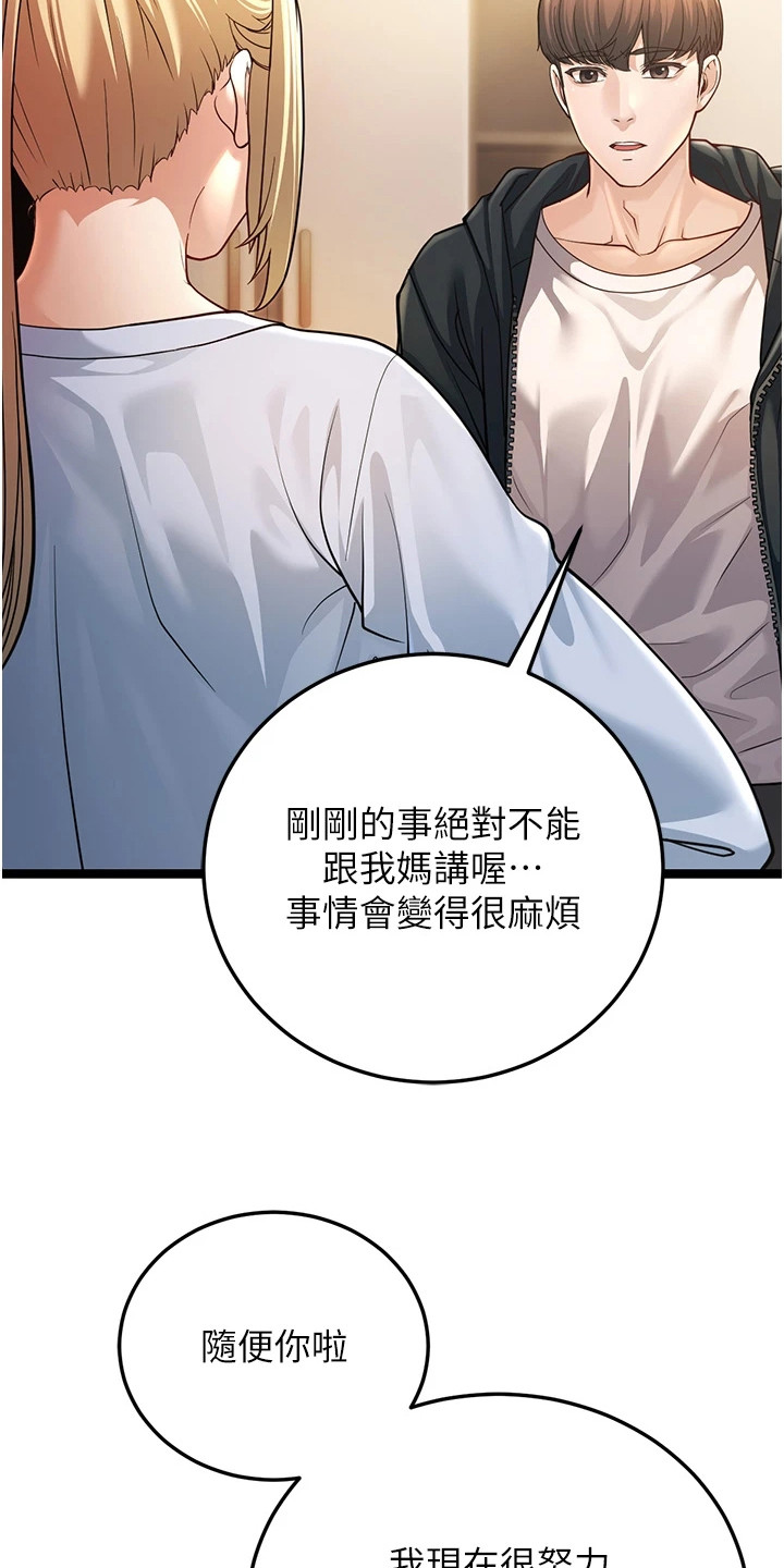 迟到的爱情才是正缘漫画,第4话4图