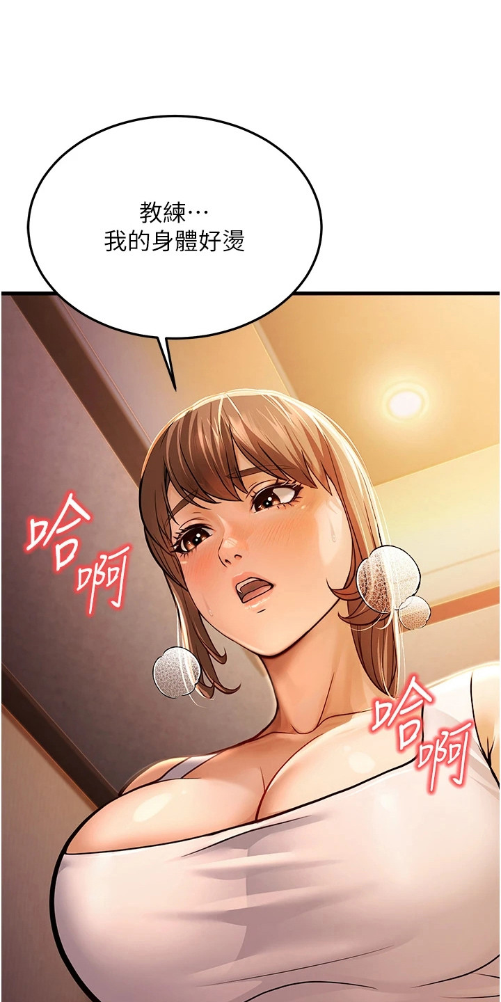 迟到的爱情是否值得珍惜漫画,第18话1图