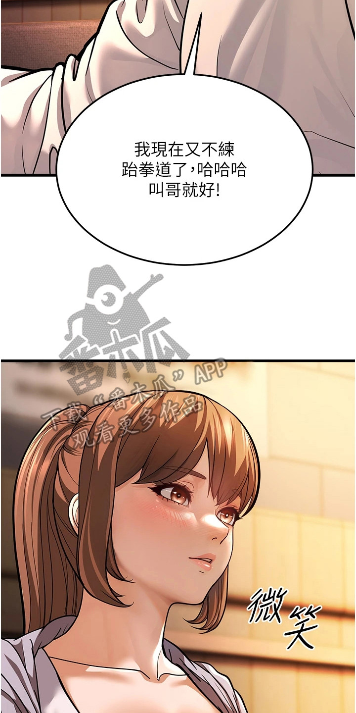 迟到的爱情的文案高级短句漫画,第17话2图