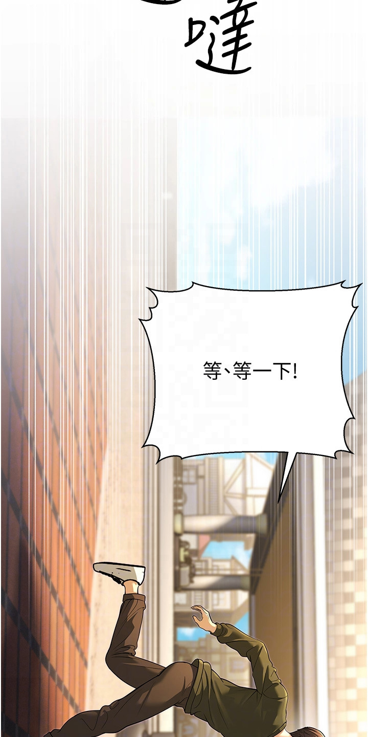 迟到的爱情比草都轻贱漫画,第28话4图