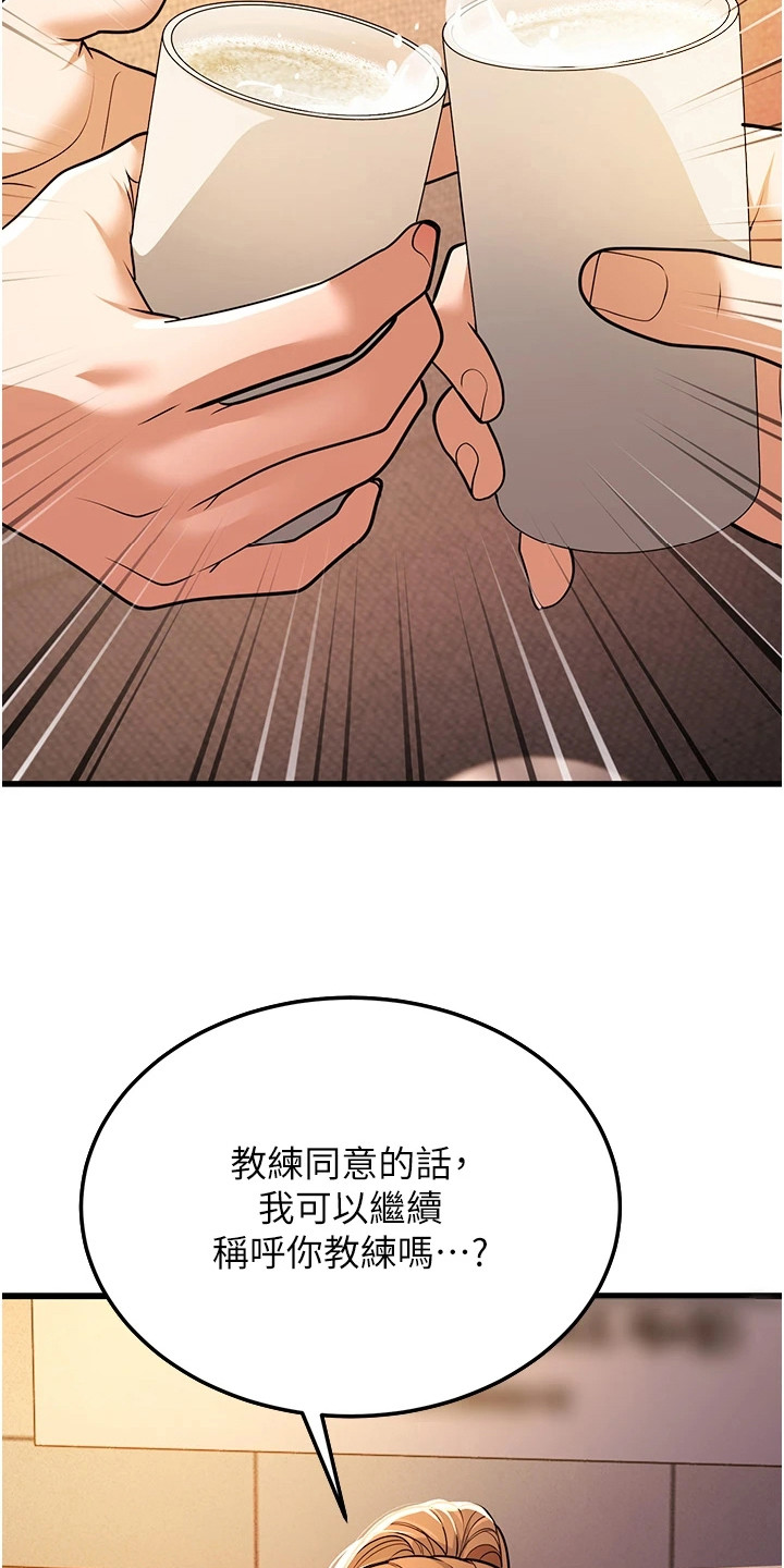 迟到的爱情的文案高级短句漫画,第17话4图