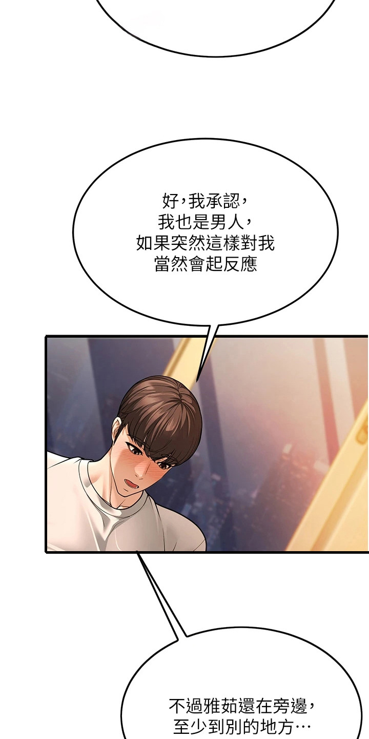 迟到的爱情沧桑文案漫画,第21话4图