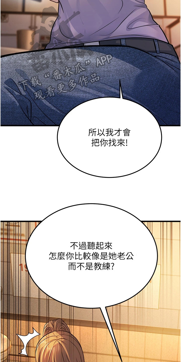 迟到的爱情免费阅读漫画,第15话2图