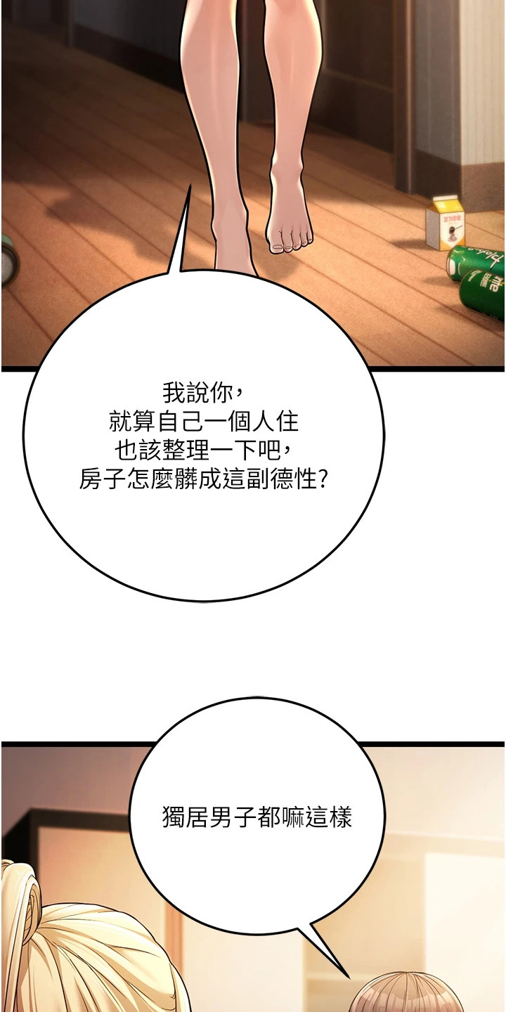 迟到的爱情才是正缘漫画,第4话3图