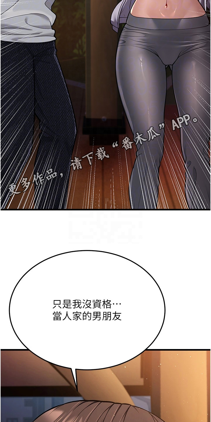迟到的爱情比草都贱文案漫画,第24话5图