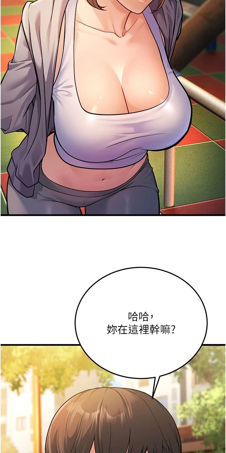 迟到的爱歌词漫画,第12话3图