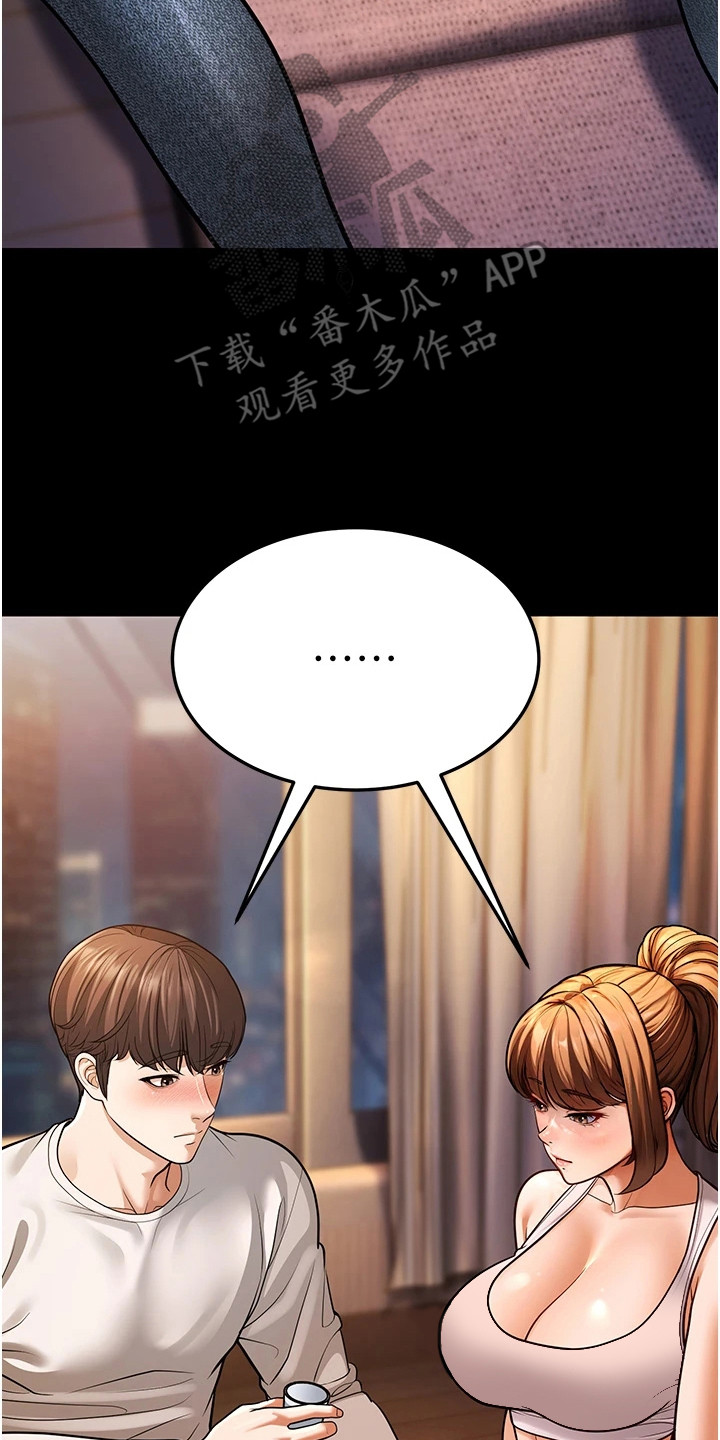 迟到的爱原唱漫画,第20话2图