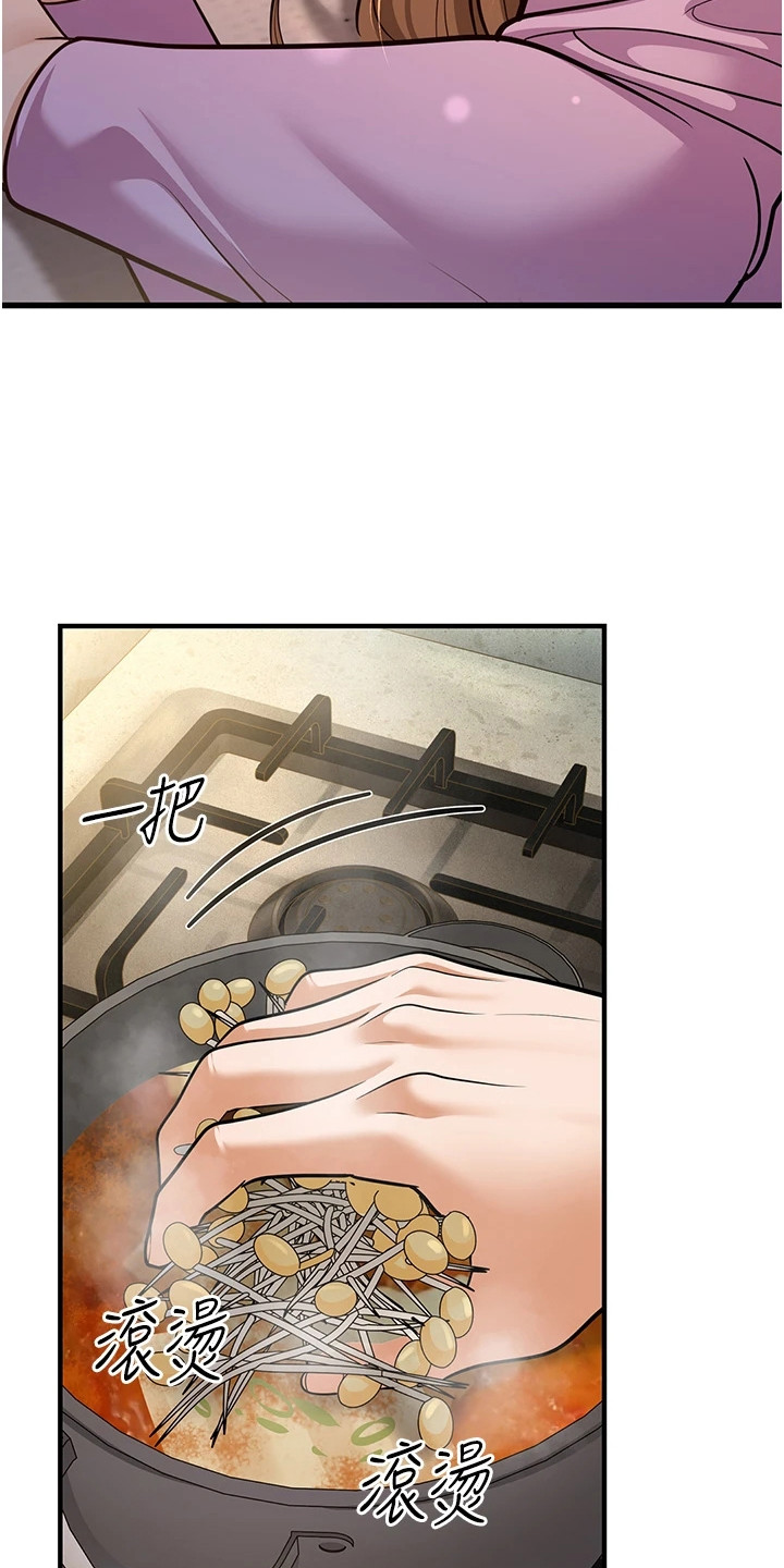 迟到的爱情比草都轻贱漫画,第25话3图