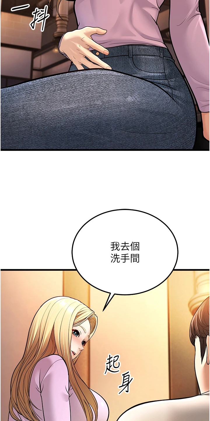 迟到的爱大结局60集漫画,第16话3图