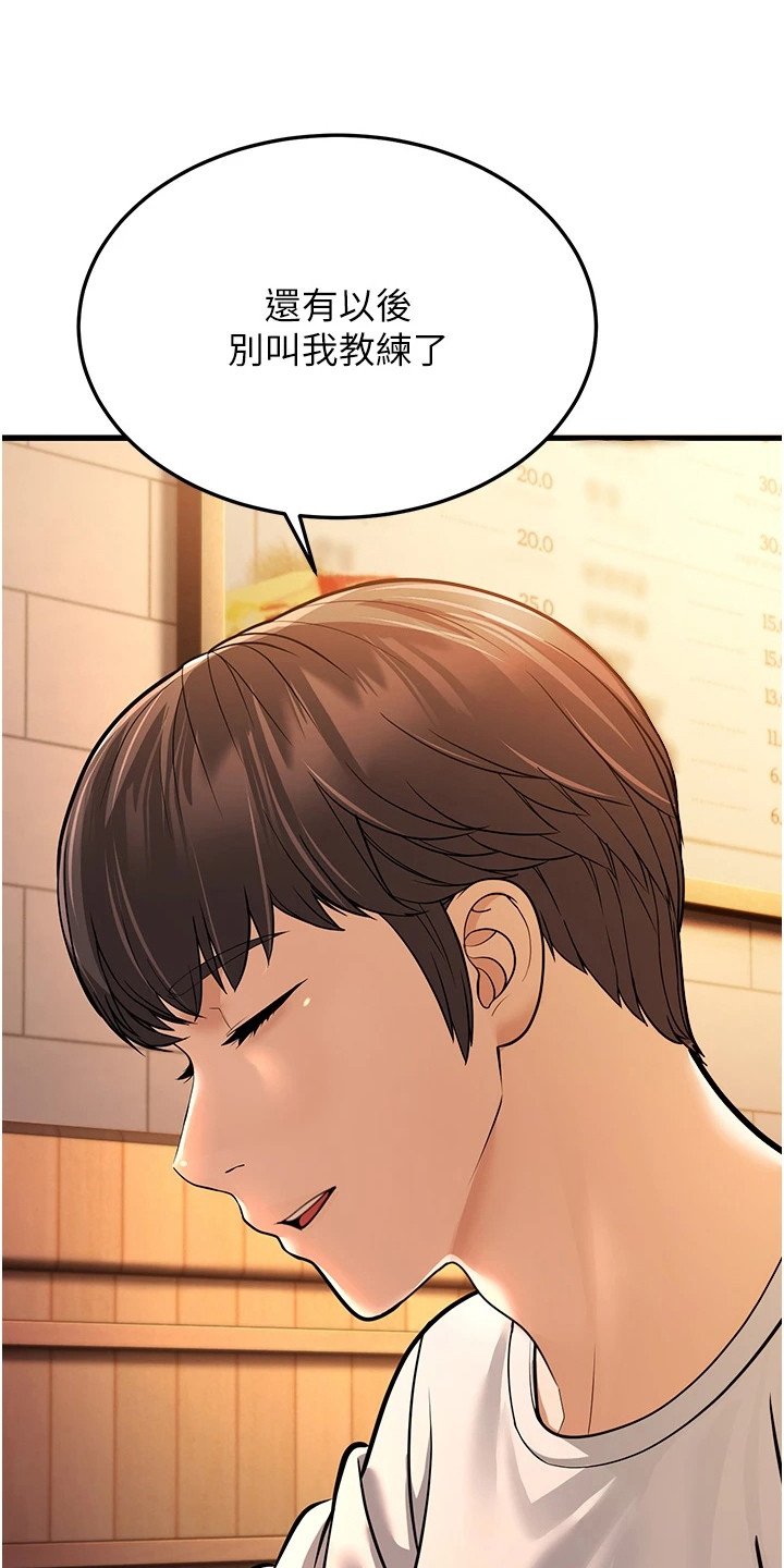 迟到的爱情的文案高级短句漫画,第17话1图